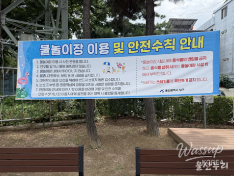 Summer Water Playgrounds in Ulsan_05