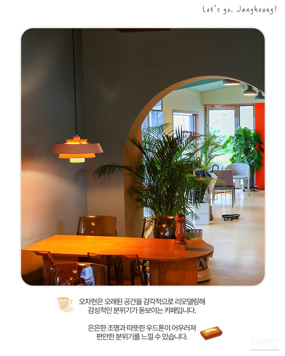 Explore the Charming Cafe 'Ocha Hyun' in Jangheung_03